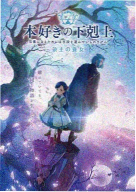 星辰变动漫海报